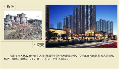 上海今年启动8个城中村改造，十年间54个“旧村”变身“城中景”_开发_土地_村民