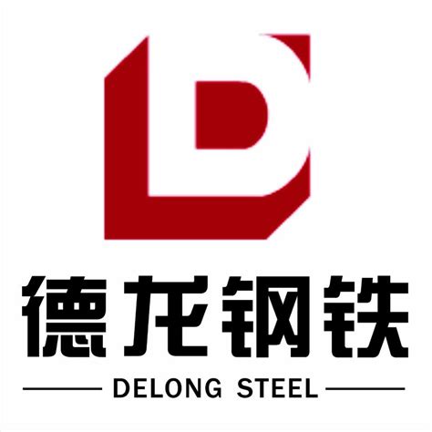 【2021年印记】——德龙集团十大篇章—中国钢铁新闻网