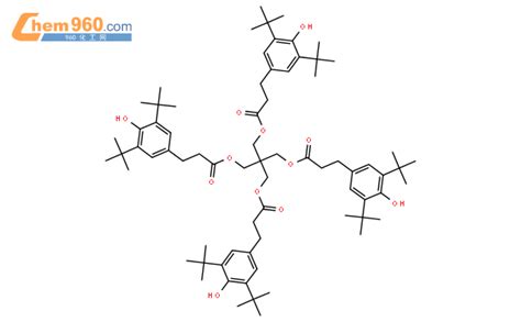 128-37-0_抗氧剂264CAS号:128-37-0/抗氧剂264中英文名/分子式/结构式 – 960化工网