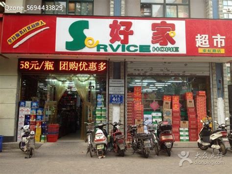 杭州12家平价超市汇总 每家店至少有20种商品比市场价便宜- 杭州本地宝