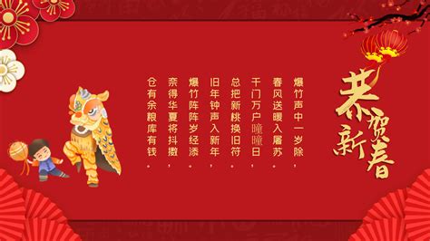 贺岁新春春节原创宣传展板模板设计图片免费下载_高清PNG素材_编号1kru8mwjz_图精灵