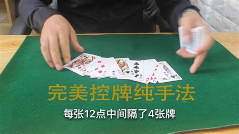 魔术扑克牌纯手法教学 洗牌技巧视频教程 魔术扑克牌控牌实战流程 - 送码网