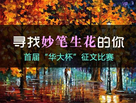 妙笔生花创意海报PSD素材免费下载_红动中国