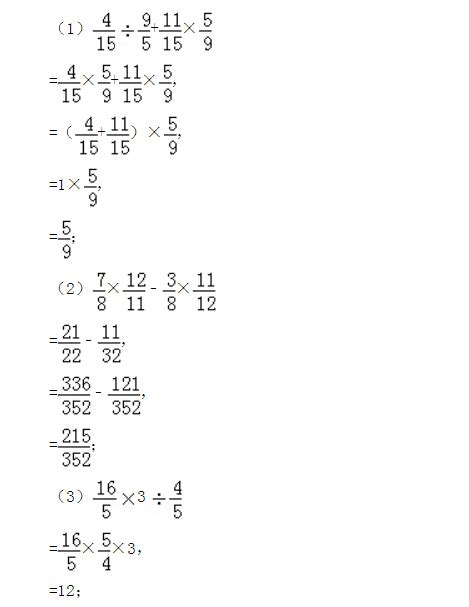 小学三年级数学【计算、分数的初步认识】练习测试卷，含答案190127_版权