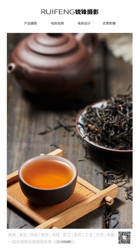 武汉茶叶摄影|茶叶广告拍摄|红茶绿茶|RUIFENG锐锋摄影|摄影|产品摄影|锐锋美食摄影 - 原创作品 - 站酷 (ZCOOL)
