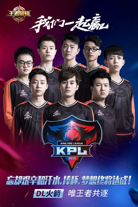 KPL选手说季后赛，选对阵容是胜利的基础！-王者荣耀官方网站-腾讯游戏