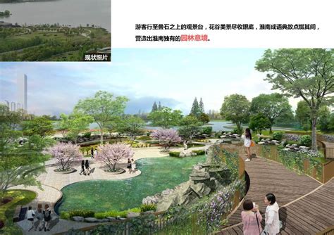 淮南中央公园提升改造工程项目景观设计方案_淮南市自然资源和规划局