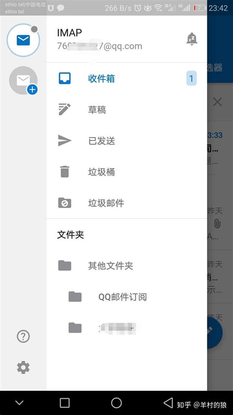 手机QQ邮箱怎么查看附件-手机QQ邮箱查看附件的教程-西门手游网