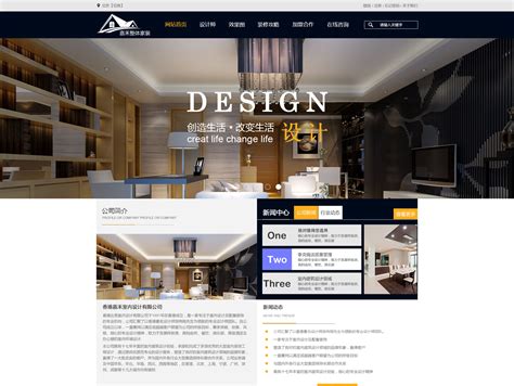 家居网站|网页|企业官网|Design酷_原创作品-站酷(ZCOOL)