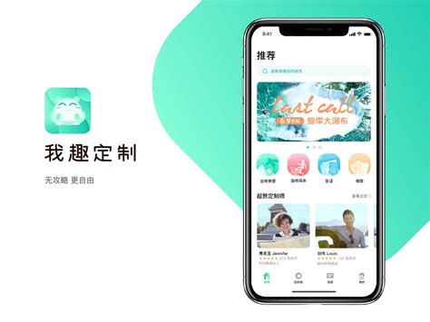 2021：定制一个App多少钱？App定制报价表—上海艾艺