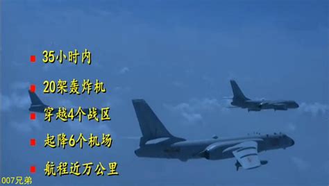 中国空军20架轰炸机群35小时内穿越4个战区 航程近万公里-千龙网 ...