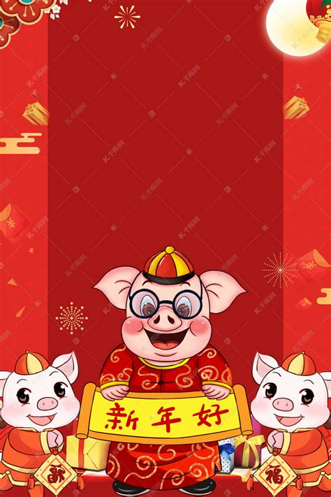 2019猪年新年竖版插画插画图片下载-正版图片400905624-摄图网