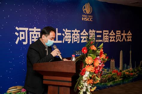 创新引领 协同发展 2021年全国上海商会工作座谈会在上海召开-沪动交流-河南省上海商会