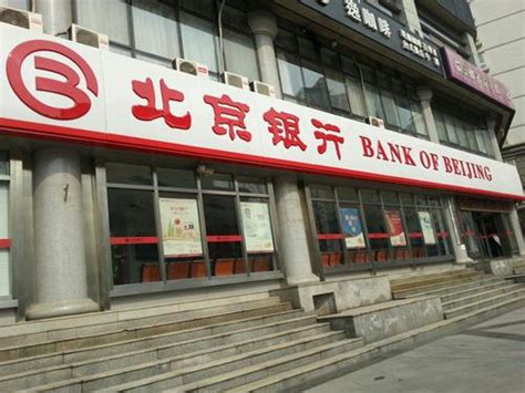 北京银行总资产首破3万亿，零售金融转型按下“快进键”_中网资讯