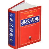 《现代汉语词典-第7版》【价格 目录 书评 正版】_中国图书网