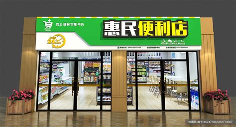 绿黄24小时惠民便利店超市门头设计招牌免费下载_cdr格式_编号452475042450773007-设图网