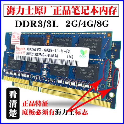 联想ThinkPad E465 E565 E460 L460 E455 4G DDR3L笔记本内存条8G_虎窝淘