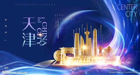 2021年中国（天津）《设计赋能·城市发展》论坛活动圆满落幕，共绘设计+城市的新蓝图_中国战略新兴产业网
