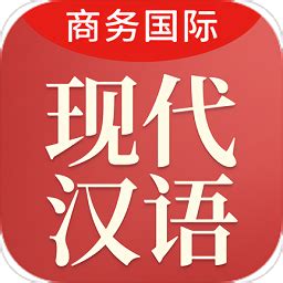现代汉语大词典app下载-现代汉语大词典手机版下载v3.4.0 安卓版-旋风软件园
