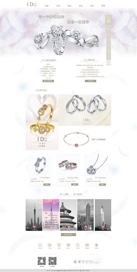 珠宝类电商首页——Ido实例|网页|电商|Iris_妍 - 原创作品 - 站酷 (ZCOOL)