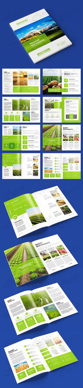 绿色农业宣传册模板图片_产品画册设计图片_10张设计图片_红动中国