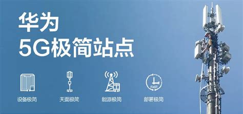 中国移动基站将支持无线充电：无人机永久不落-中国移动,基站,华为,无线充电,续航 ——快科技(驱动之家旗下媒体)--科技改变未来