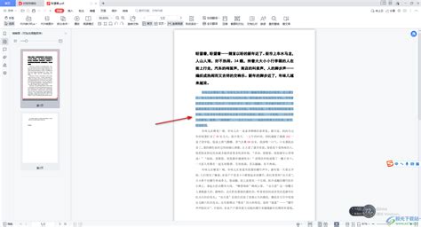 pdf文件怎样打马赛克_360新知