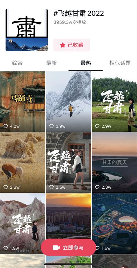 【短视频】“好客山东·如意甘肃”双向游系列活动在济南启动-丝路明珠网