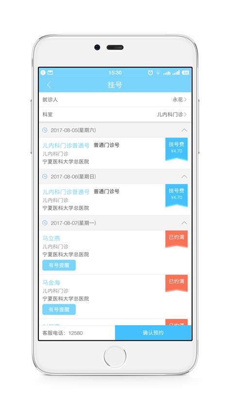 智慧医疗下载2020安卓最新版_手机app官方版免费安装下载_豌豆荚
