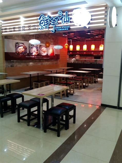 2023鲜芋仙(江北嘉年华店)美食餐厅,...来自台湾的知名品牌店，售...【去哪儿攻略】