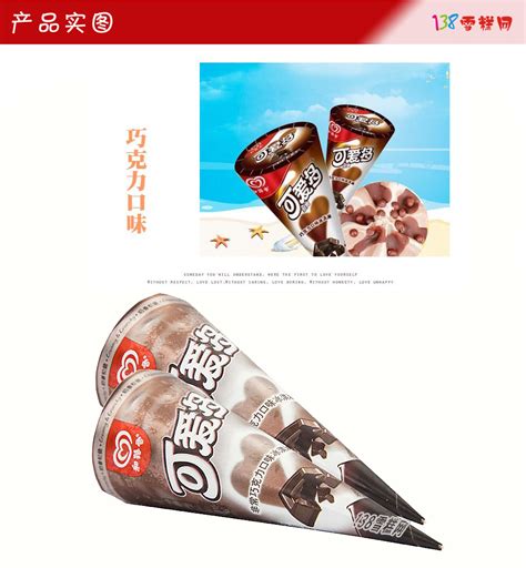 凯瑞玛软冰淇淋粉多种口味商用雪糕粉甜筒冰激凌粉原料1KG_拼多多返利优惠券 - 一起惠返利网_178hui.com