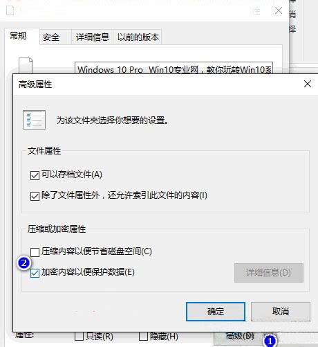win10系统文件夹加密如何取消_老白菜