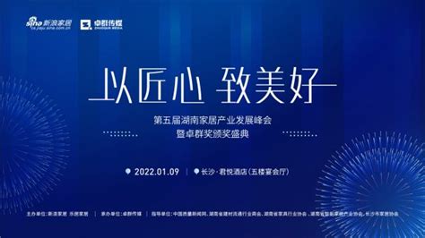 湖南新添十八个省级工业互联网平台