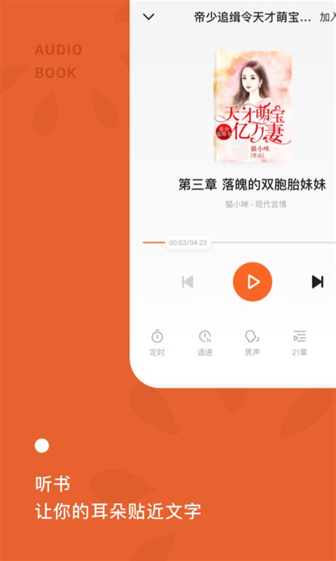番茄小说app官网下载_番茄小说app官网下载最新版本v6.2.3.32-麦块安卓网