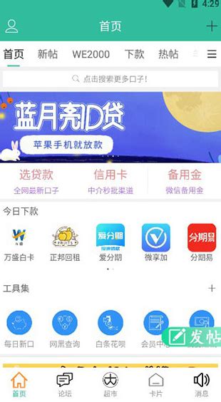 卡农社区app提现版本下载-卡农社区app官方最新版v4.7.7 安卓手机_91下载站
