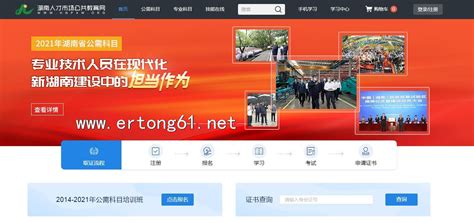 湖南省中小学教师发展平台入口_好学网