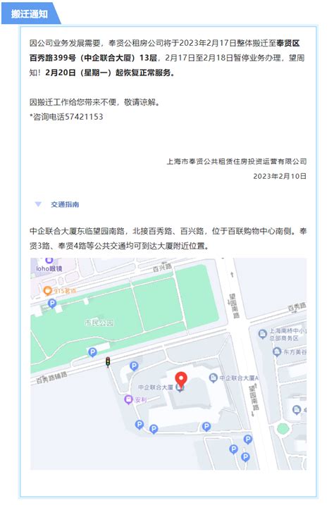 上海市奉贤区人民政府门户网站