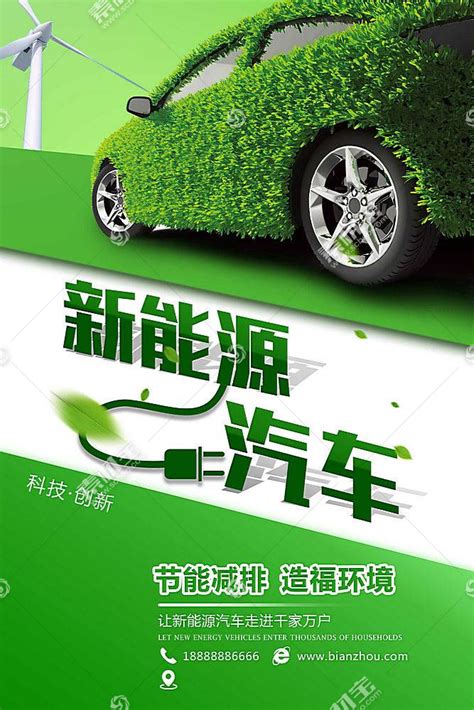 汽车广告牌模版设计图__广告设计_广告设计_设计图库_昵图网nipic.com