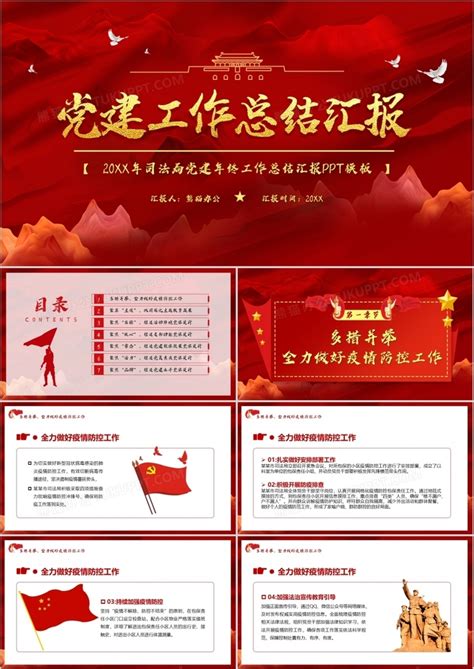 党建宣传栏展板模板PSD分层素材免费下载_红动中国