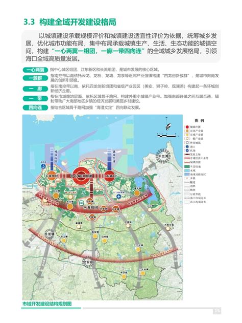 海口市长秀片区（A区）控制性详细规划发布-乐居财经
