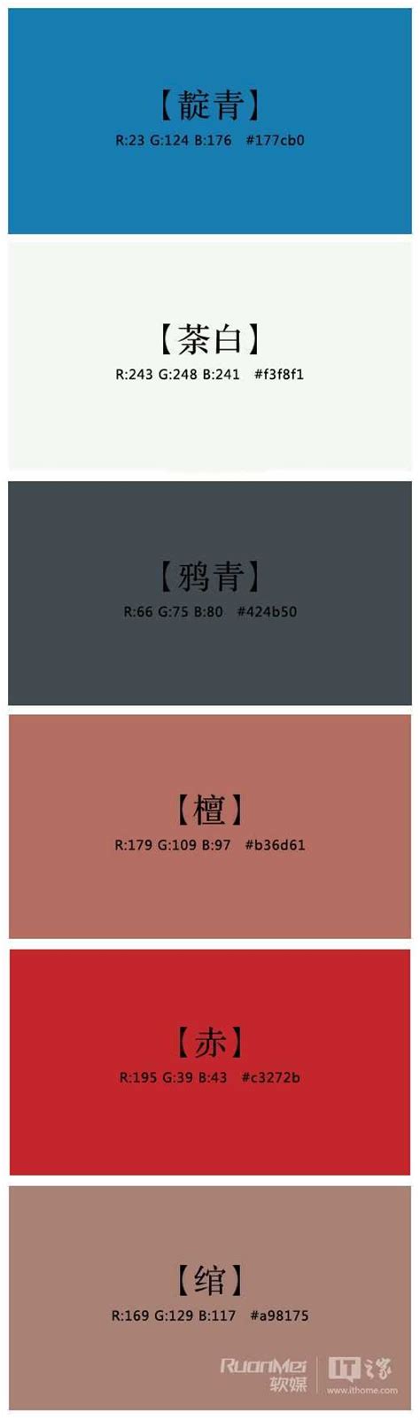 分享、50种中国传统色彩，名字好听颜色美！|名字|色彩|颜色_新浪新闻