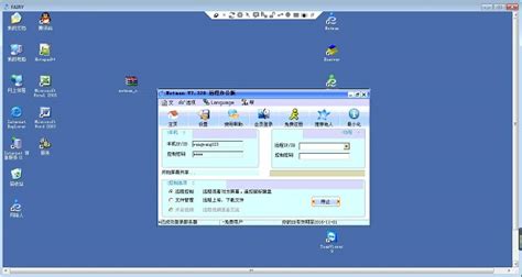 mstsc(远程桌面)下载-远程桌面软件免费下载-PC下载网