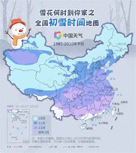 2023年首场寒潮天气过程回顾 降温剧烈风力大 雨雪范围广_手机新浪网