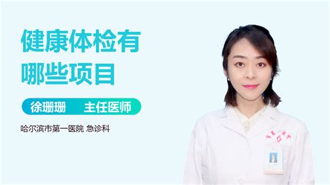 健康管理中心简介-河南财经政法大学医院信息网