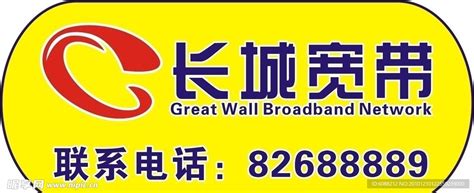 长城宽带logo-快图网-免费PNG图片免抠PNG高清背景素材库kuaipng.com