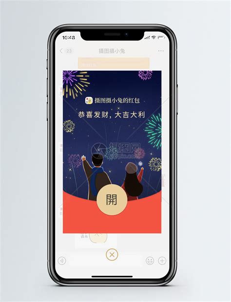 2018年小年微信祝福贺卡(新年微信贺卡) - 抖兔学习网