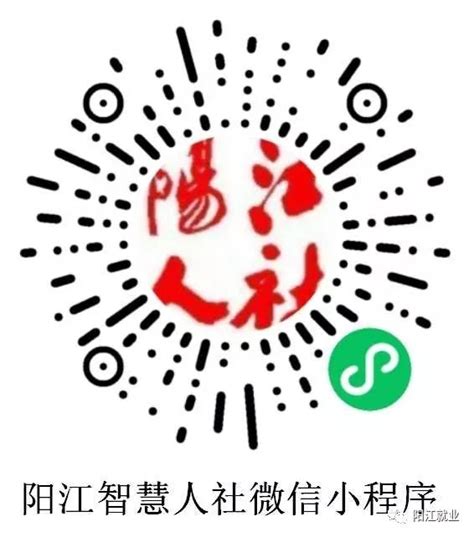 阳江市2021年“南粤春暖”就业服务网络招聘会（第三期）