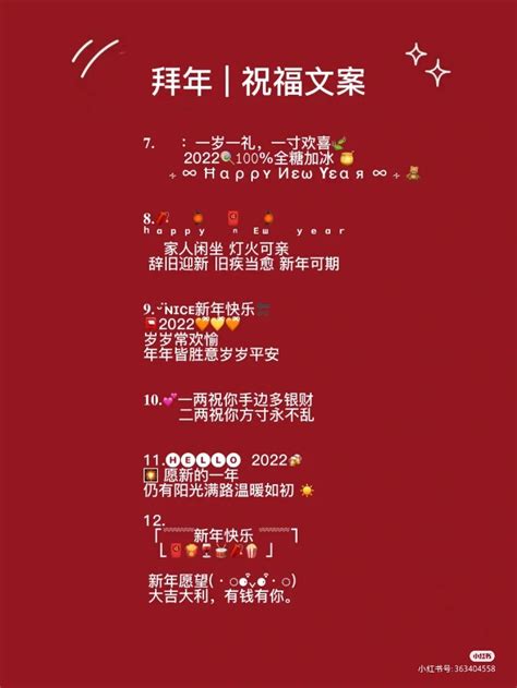 红色喜庆新年致辞宣传海报设计图片下载_psd格式素材_熊猫办公