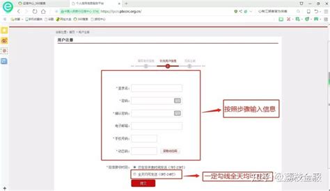 如何在中国人民银行征信中心查询个人征信报告_360新知