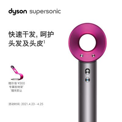 【省200元】戴森美发小家电_dyson 戴森 HD07 电吹风 紫红色多少钱-什么值得买